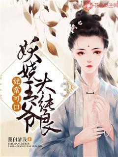 大山羔羊逃生