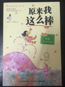 一片丹心育新人